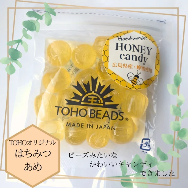 11/23限定発売決定！！！
ビーズみたいなかわいいキャンディ

「HONEY candy」のお知らせです☆

広島県産のはちみつを使用。
原料は、砂糖・水飴・はちみつ
といたってシンプルな飴です。

ビーズみたいにキラキラして
可愛いですよ～！
TOHO品番でいうと、No.2かな？？
いやNo.103かな？？

販売は11/23オープンファクトリー
レジ横にて、数量限定です！！

#tohobeads#トーホービーズ#ビーズ#ビーズ飴#はちみつ飴#honey#工場見学#広島土産#広島産#madeinjapan#hirosima